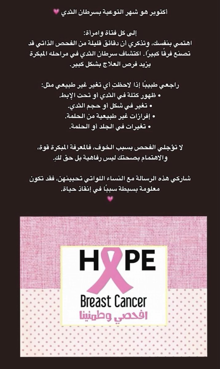 villviu's tweet photo. #اكتوبر_الوردي
#سرطان_الثدي https://t.co/ppCrmLsBM7