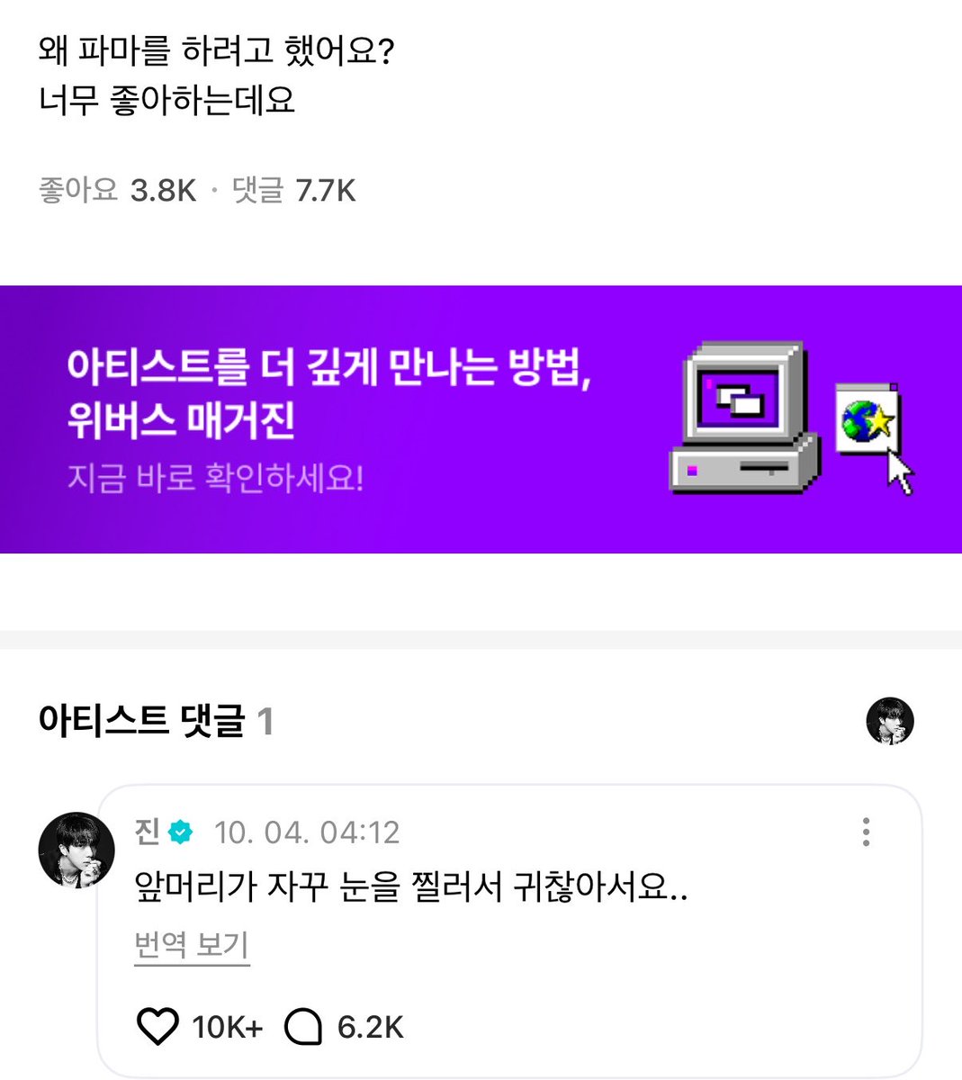 eternalhyyh's tweet photo. 261004 Seokjin on Weverse

💜 Why did you try to get a perm? I liked it a lot
🐹 Because my bangs kept poking my eyes and it was bothersome.. https://t.co/zNHA7EwtOM