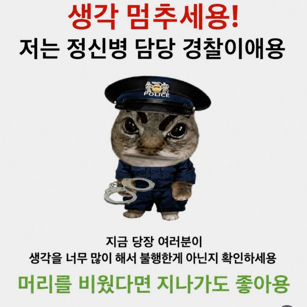 Satng0723's tweet photo. 날 잡아가쇼 경찰양반 https://t.co/qQWSUMBsgI