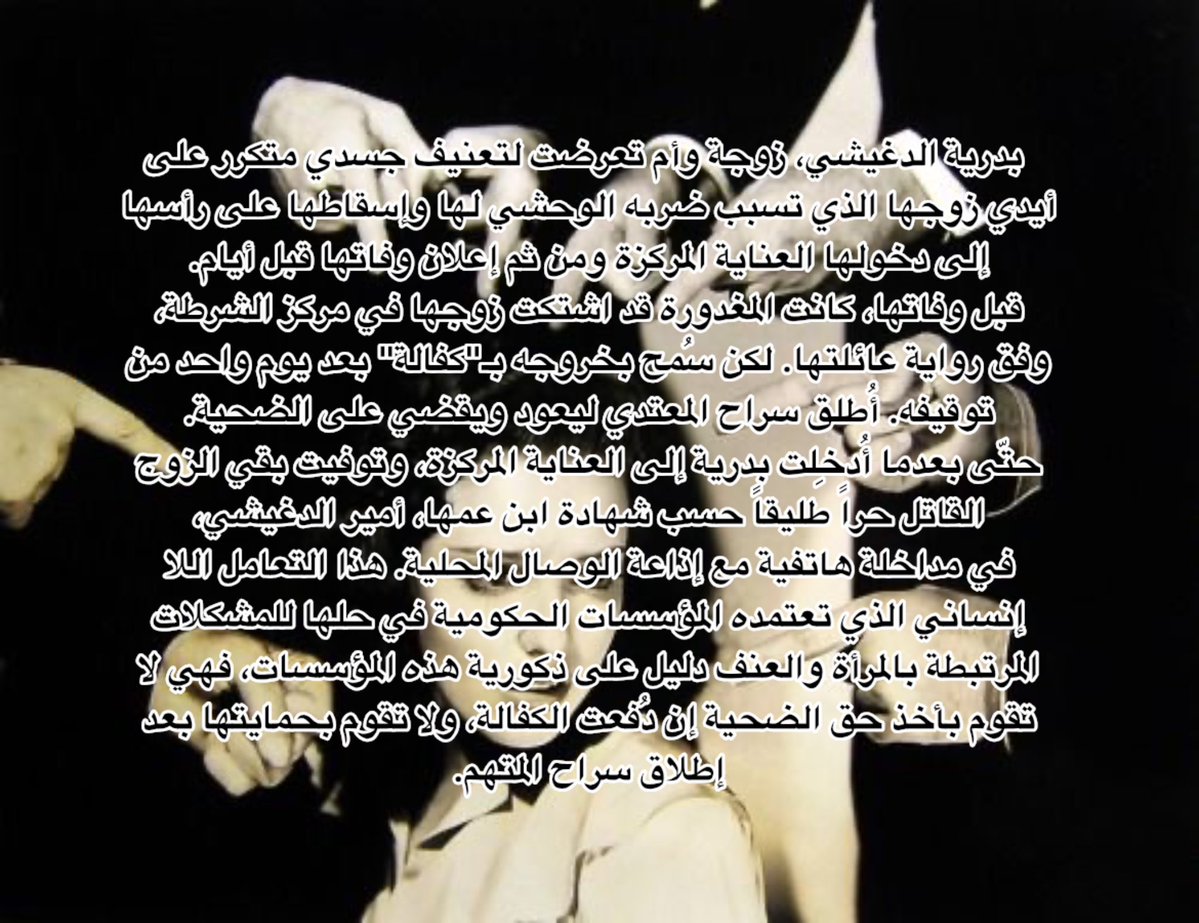 cvntyforruby's tweet photo. "ما نحتاج للنسوية في عمان المرأة أخذت كامل حقوقها" https://t.co/t7y2vllgpF