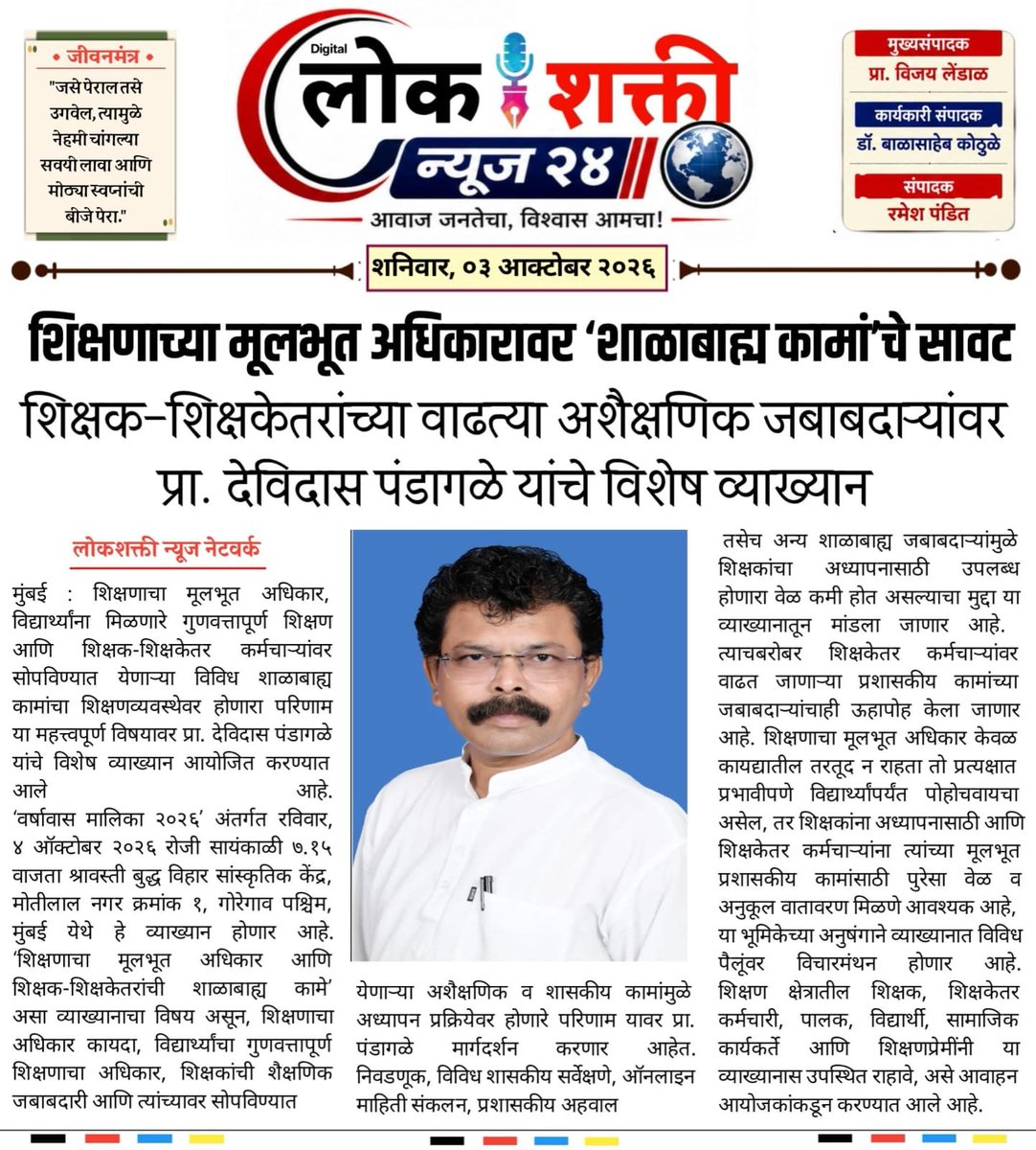 dspandagale's tweet photo. #RTE #RightOfEducation https://t.co/tTEmtXH7Vx