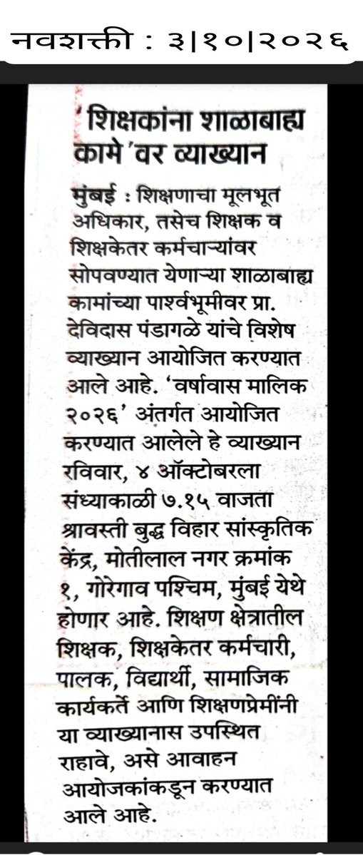 dspandagale's tweet photo. #RTE #RightOfEducation https://t.co/tTEmtXH7Vx