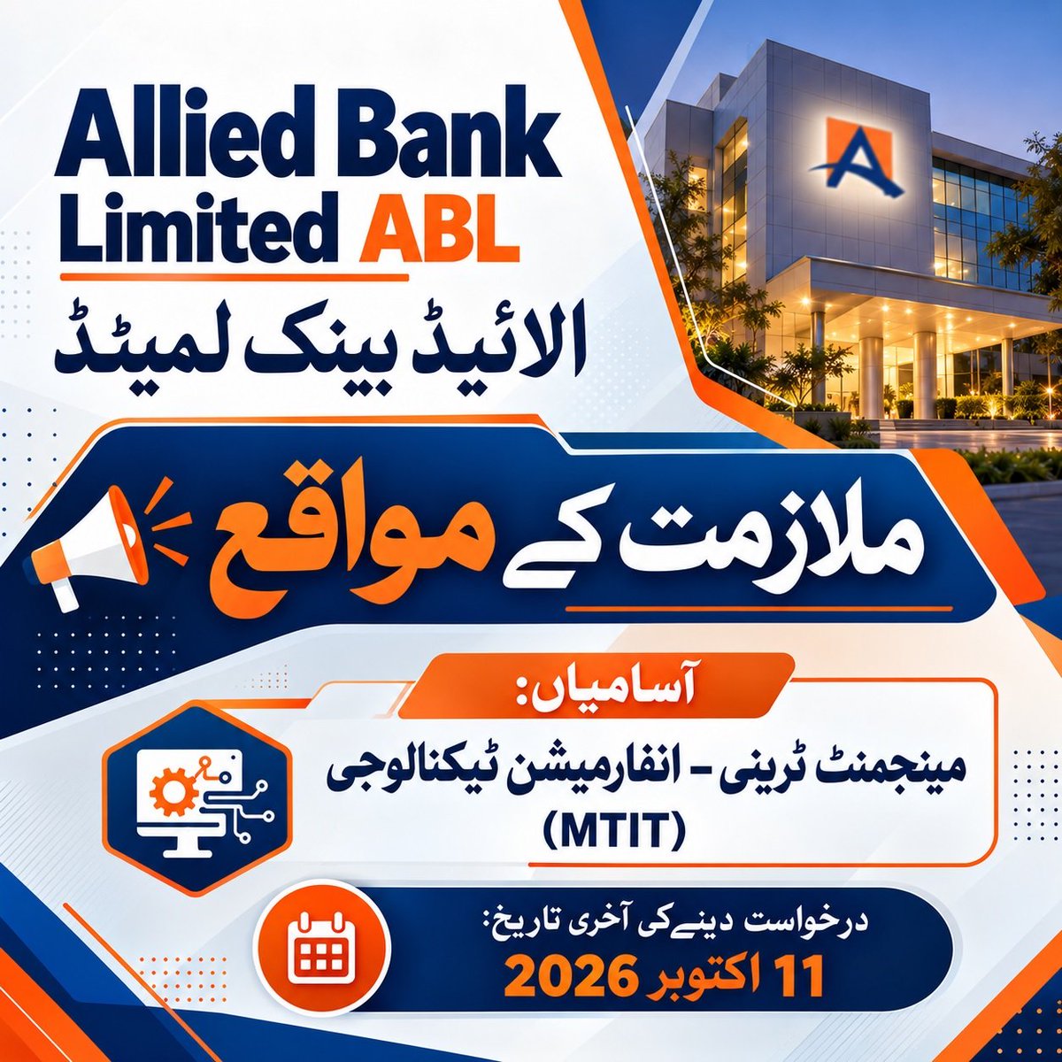 HirePixaJobs's tweet photo. 🏦 Allied Bank Jobs 2026!
نئی ملازمتیں — Apply Online
📅 آخری تاریخ: 11 اکتوبر 2026
👉 Details &amp; Apply:
https://t.co/VQd59RClHz⁠�
📲 Daily Jobs Pakistan – HirePixa Jobs WhatsApp Channel Follow کریں:
https://t.co/du3ehSfzcw  https://t.co/PKsbL5L3wv