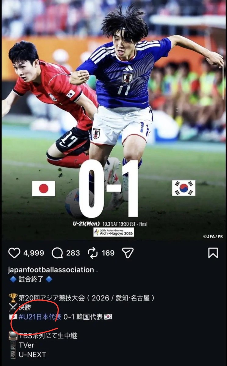 quiet_corner26's tweet photo. 일본축구협회 공식인스타
U-21 ㅋㅋㅋㅋㅋㅋ

엑스에서는 오히려 일본인들이
"한국 금메달 축하한다"
"좋은 경기였다" 하는데

일본축구협회는
"근데 우리 U-21이었음"
이거 한마디는 꼭 하고 싶은 느낌ㅋㅋㅋ

패배가 그렇게 억울했나 ㅋㅋㅋㅋ https://t.co/Qwo6lZjYzJ