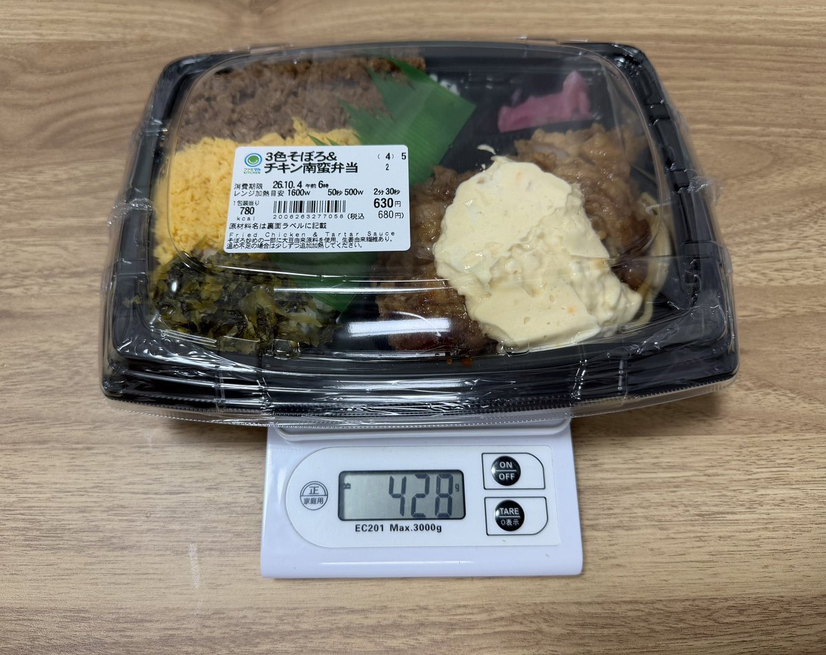 22Gipj2's tweet photo. 0811日に『＋45%』って事で購入した時に『500Wで2分30秒』って元サイズと同じ⁉️...って思ったけど、やはり違うのでは？
このお弁当🍱昔から大好きだからこそ物申す‼️
＃famimaprint 
＃ファミリーマート https://t.co/SH8BJ9hUel