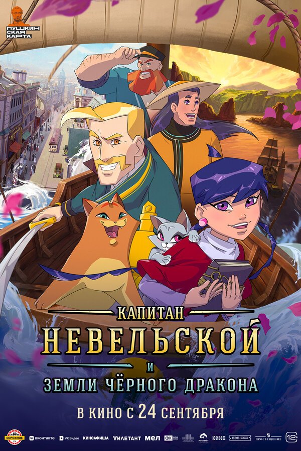 Ejejel's tweet photo. Хочется, чтобы это продвигали больше. Замечательный мульт, надо бежать в кинотеатры https://t.co/LXAt2yrJQS