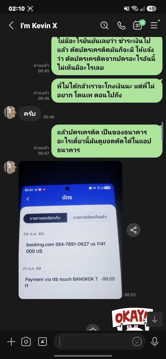 Zepkeeeeee's tweet photo. @Kevin_K56 มิจฉาชีพนะ มาโกงหกให้โอนค่ารถ กุเรื่องจองโรงแรม สุดท้ายโอนเงินไปบล็อค ทุกช่องทาง เราก็���ันเป็นคนใจดี และมิจฉาชีพก็คือคนในรูปนั่นแหละ ไม่มีใครปลอมแอดต่างๆนานา เดี๋ยวต่อไปเขาจะไปลงว่าเขาถูก ใจร้ายนั่นโน่นนี่ แต่มีผู้เสียหายหลายคนแล้วเขาเป็นคนเอาโชว์ ให้ผมอ่านเอง https://t.co/LIqDw2GzwH