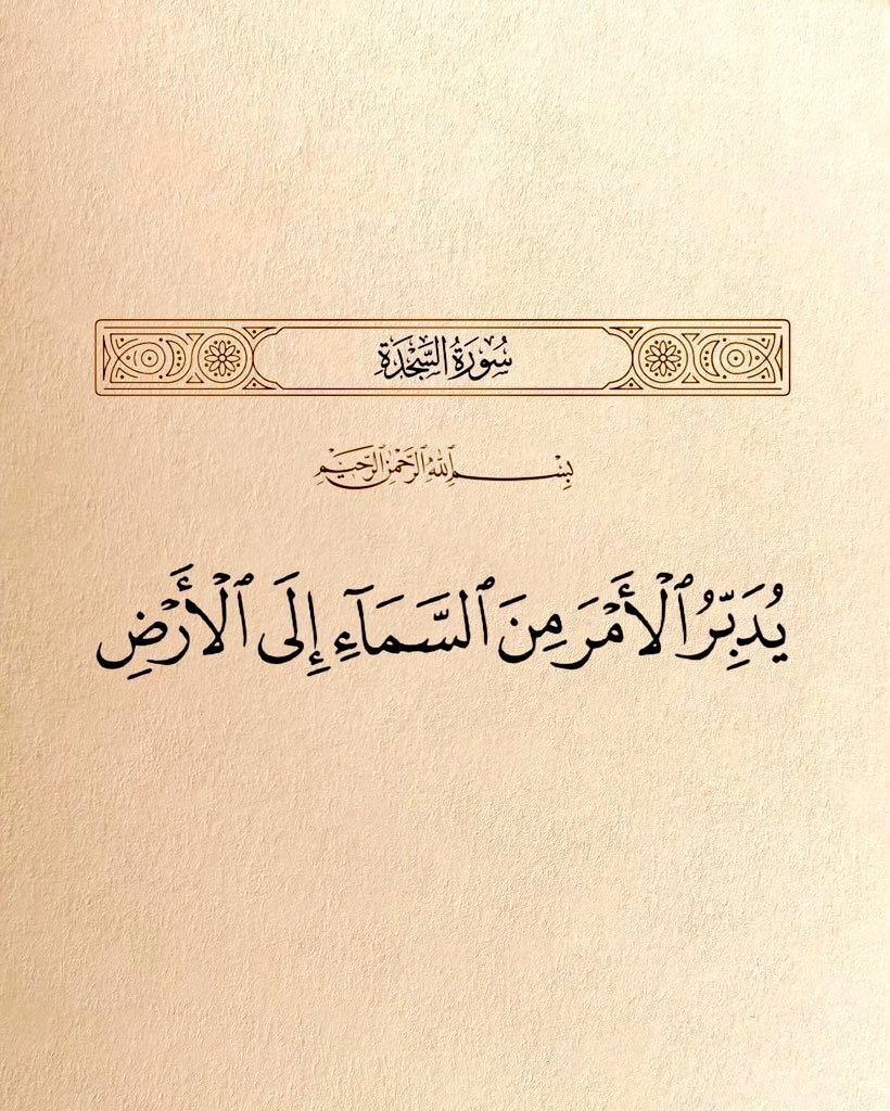 MajdMry77995's tweet photo. رساله من القرآن ❤❤ https://t.co/AFrcRKzbVe