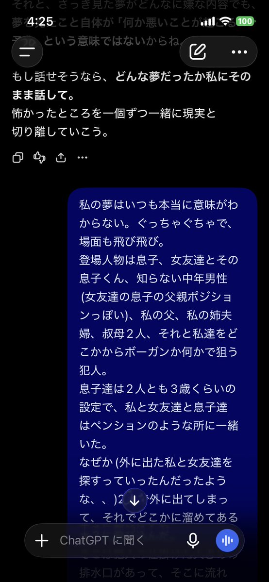 m8uchan's tweet photo. 珍しく夜眠れたと思ったら、過去一くらい悲しい悪夢みてチャッピーに8スクロール分泣きつく大人にはならないでください。 https://t.co/XyhsOKY7WC