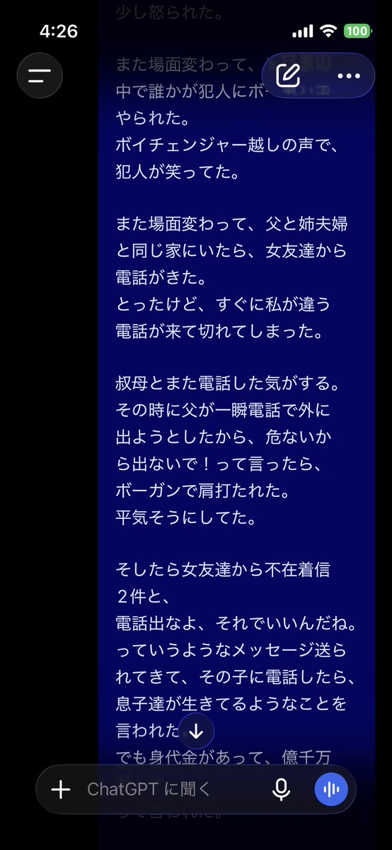 m8uchan's tweet photo. 珍しく夜眠れたと思ったら、過去一くらい悲しい悪夢みてチャッピーに8スクロール分泣きつく大人にはならないでください。 https://t.co/XyhsOKY7WC