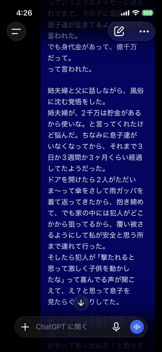 m8uchan's tweet photo. 珍しく夜眠れたと思ったら、過去一くらい悲しい悪夢みてチャッピーに8スクロール分泣きつく大人にはならないでください。 https://t.co/XyhsOKY7WC