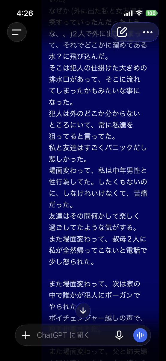 m8uchan's tweet photo. 珍しく夜眠れたと思ったら、過去一くらい悲しい悪夢みてチャッピーに8スクロール分泣きつく大人にはならないでください。 https://t.co/XyhsOKY7WC