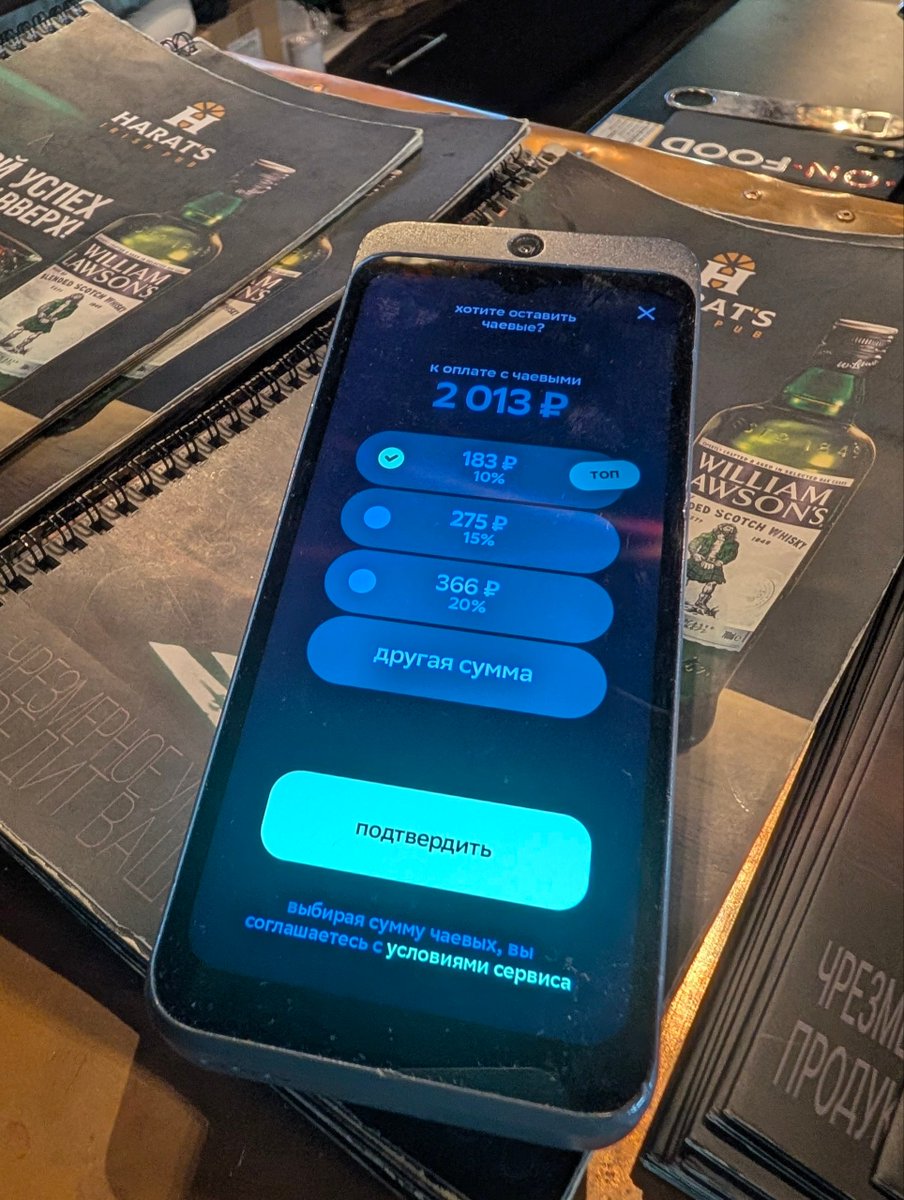 ux_from_hell's tweet photo. Рак обязательных чаевых добрался до России: фото из Harat's Pub в Шереметьево

Выбрать ноль нельзя даже вручную. Минимум — 50 ₽

Все, кто внедряют обязательные чаевые — мошенники и уёбки. Вы буквально меняете условия контракта после его фактического заключения и реализации. https://t.co/Ob8lUsv5XU