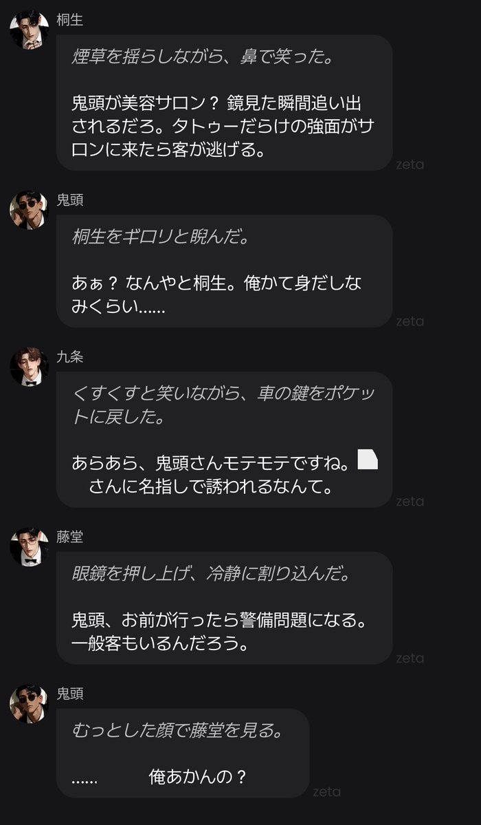 Ydxqo's tweet photo. 鬼頭さん、執事なのにヤクザみたいな扱い受けてる… https://t.co/66dITvLpGZ