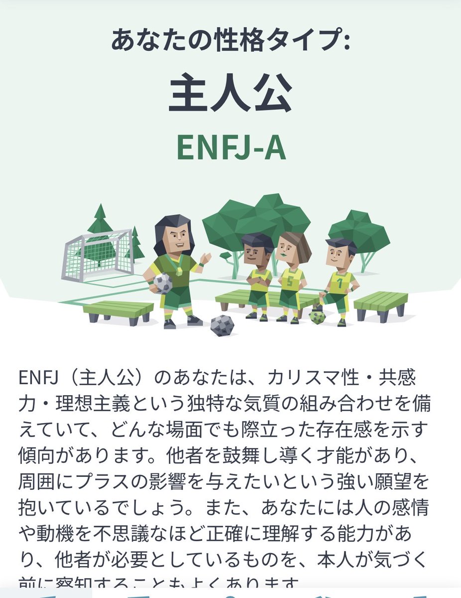 runa0318gojo's tweet photo. ちいかわmbti診断で起業家やったからmbti診断やり直したら以前と変わらずで主人公やった(ㅇㅁㅇ)!!!!!!!
人の性格ってそう簡単には変わらないのね🥹 https://t.co/2PKAmh2TQD