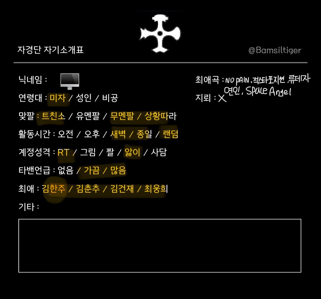 thenm916's tweet photo. #실리카겔_트친소 #자경단_트친소
고딩 여자입니다
트위터 계정 파고 덕질해본적이 많이 없어서 미숙해요… 
작년 말즈음부터 좋아햇구 락페, 단콘 다닙니다
저랑 실리카겔 얘기 해쥬세요
타밴드 (봉제인간,술탄,밤타,리듀어,이승윤 등…) 언급 있을거 같아요!! https://t.co/Qpzk1tTSMf