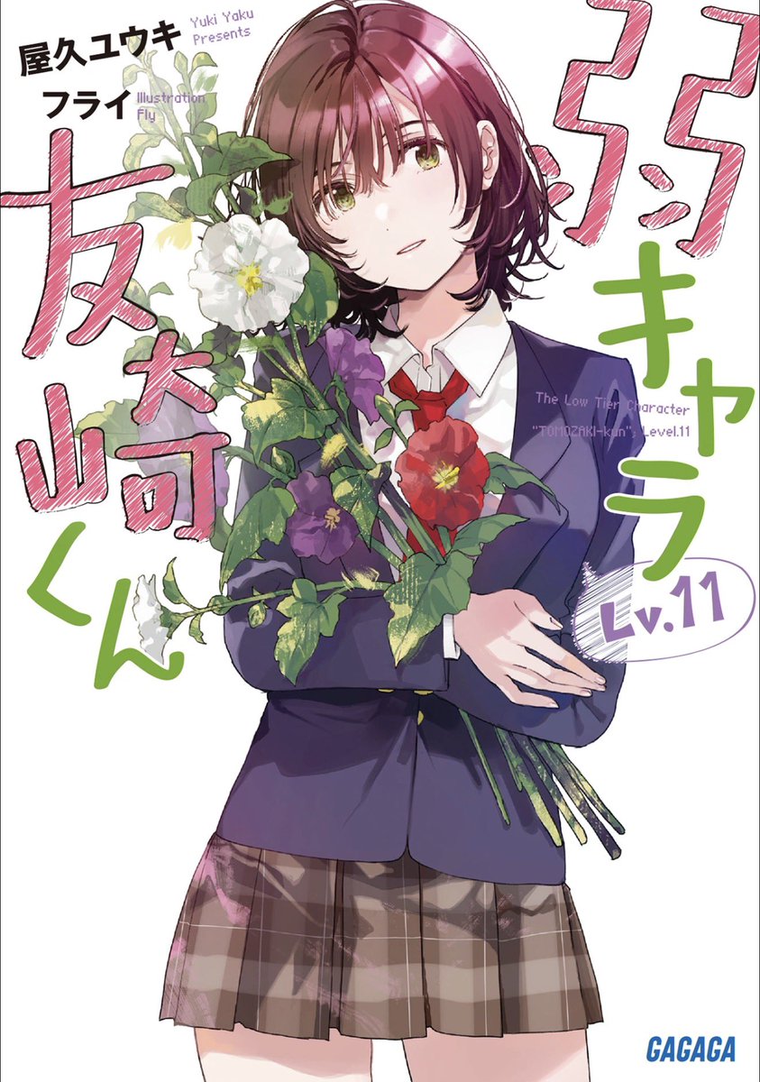 EmiIiaSupremacy's tweet photo. If I told you a series about growth and video games turns into a girl who committed suicide and a mother who’s in a cult leaving her daughter in a deep depression, you’d call me crazy. https://t.co/prUeqeTbT1