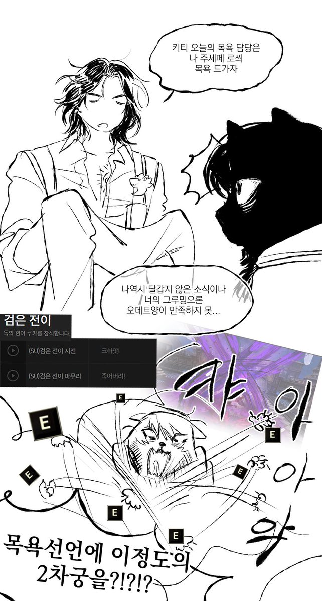 HaeMHyuMong's tweet photo. 갑자기 생각나서 주세페와 냥루카 낙서 https://t.co/58jH7LJucP