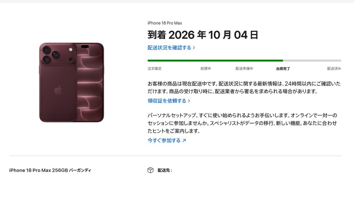 ilikegadget's tweet photo. 予約の予約したけどiPhone18ProMax出遅れました・・・ https://t.co/dmgvcfYZE6