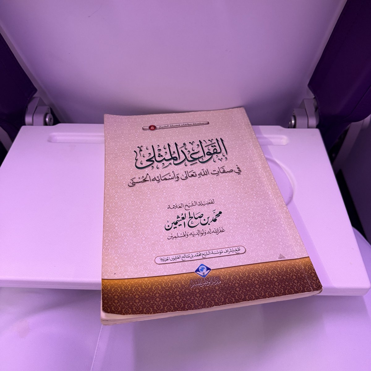 fayzsaad's tweet photo. "تتعدّد الآمال.. 
وتمتد المخاوف..
 و يهون السفر الطويل 
في مناكب الأيّام باليقين وحده، 
بالإيمان بأنّك في معيّة مدبّر الأمر كله" https://t.co/9IOIlNgqMT