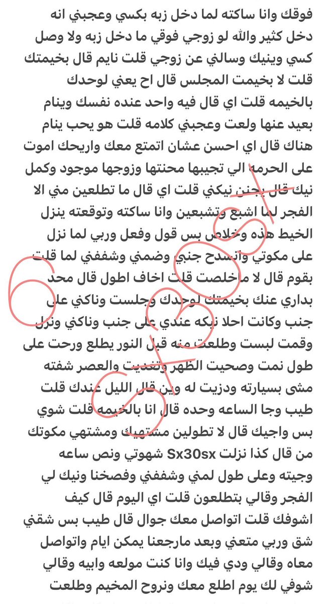 salwa164638's tweet photo. قصه عهود وخيانتها لزوجها مع راعي المخيم

الجزء الثالث والأخير. https://t.co/pHYQGLCAgs