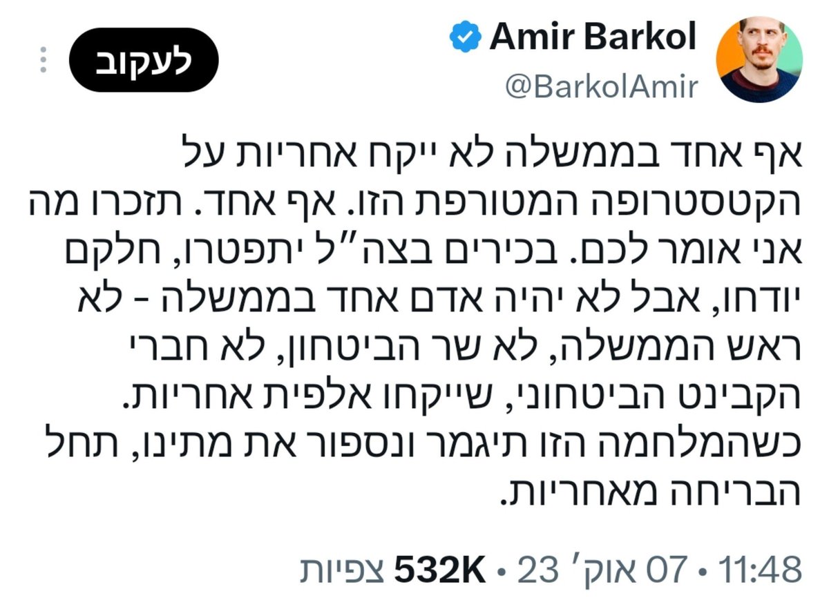 ramshefa's tweet photo. אם יש טקסט אחד שנכתב ביום הטבח הנורא, שכולנו צריכים לחזור ולהדהד לאורך כל השבוע, זה הטקסט: https://t.co/paINCegtEA