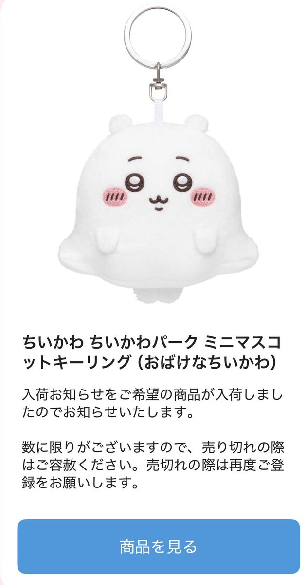 wl_fdll's tweet photo. これ欲しくて入荷通知受け取れるようにしてたのにすっかり忘れててクレーンゲームで遊んでた🥹ほんとトロすぎ自分 https://t.co/uRax6Rh7A3