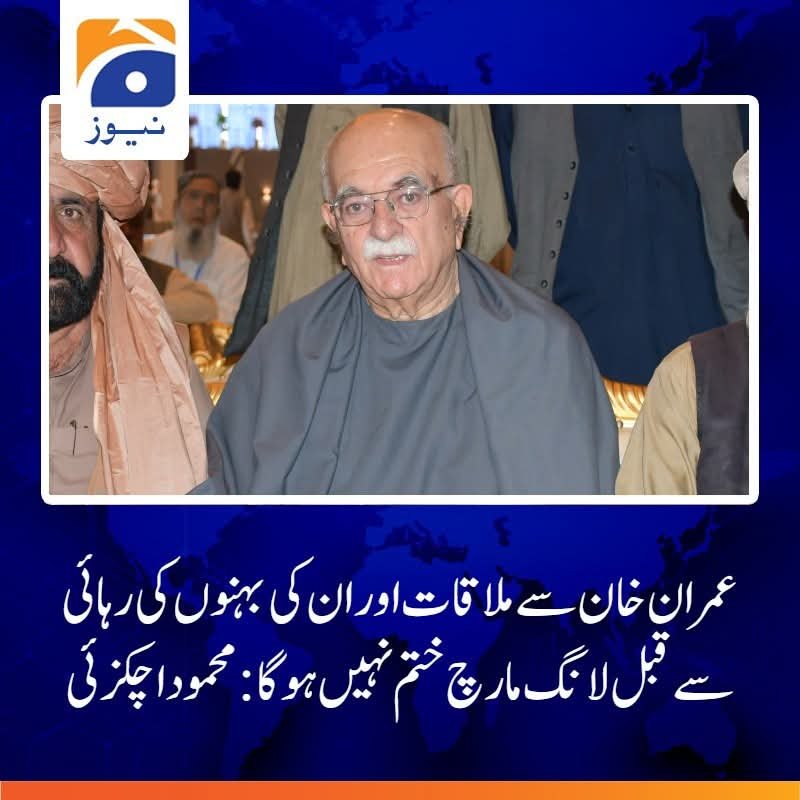 wahid__kakar's tweet photo. نہ جھکنے والا عظیم لیڈر محمود خان اچکزئی https://t.co/XeADAhlAHd