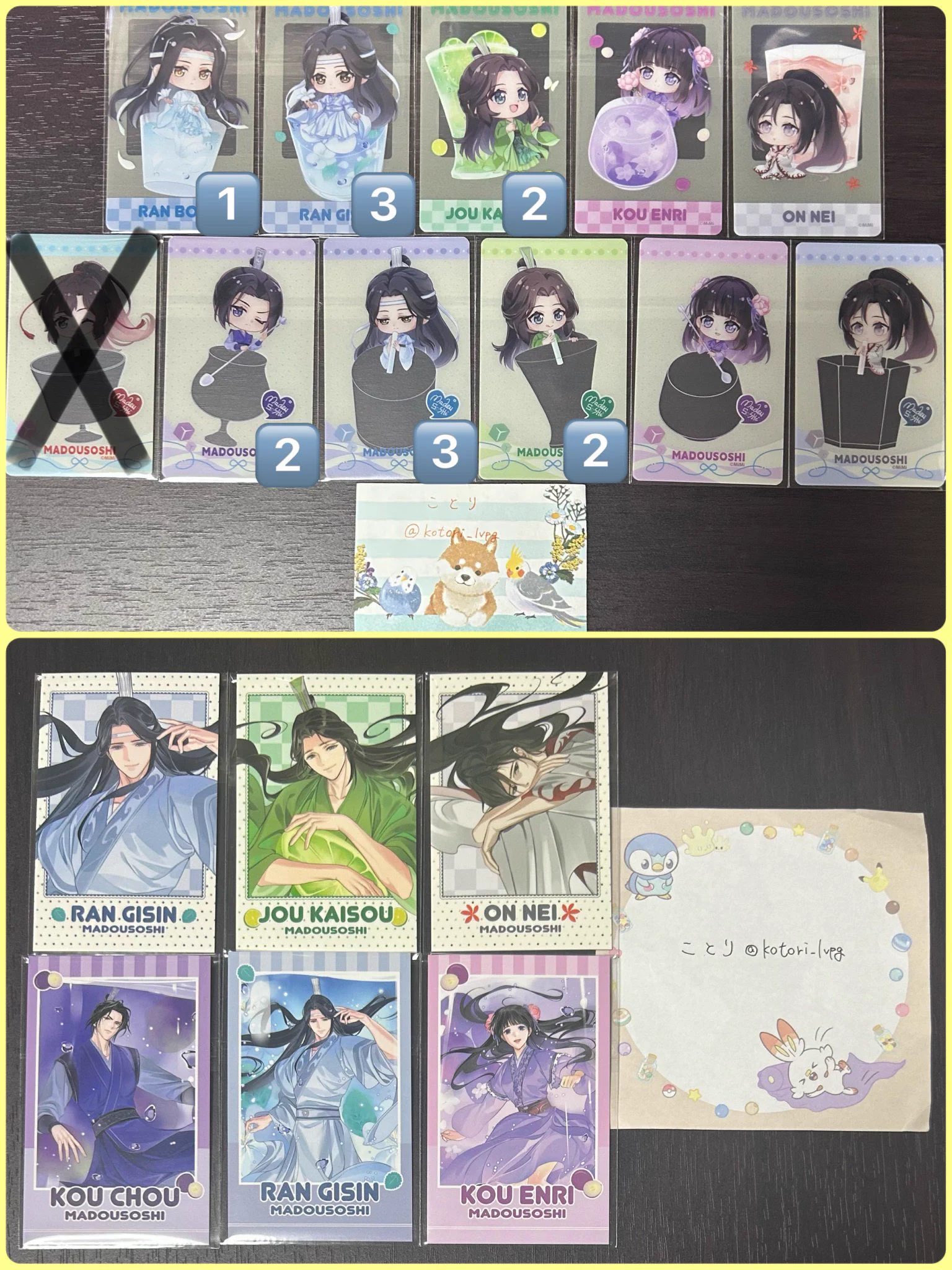 ことり@お取引/プロフカード必読 on X: 