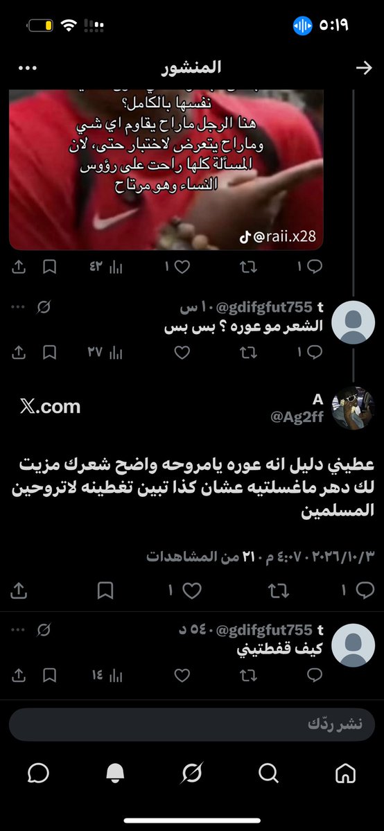 abowjhk's tweet photo. اما عاد توقعت تنكر وتحاول تجاهد 
#٢٠٣٠_بلا_نقاب2 #كلا_للمدونة_الجعفرية #لا_لوصاية_على_سفر_المرأة https://t.co/bkuns2DODh