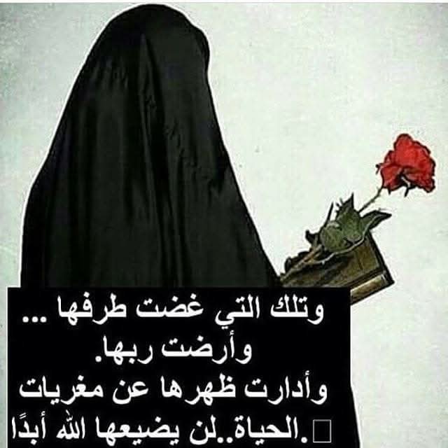 lh16841672's tweet photo. أكثر منظر يغيظ المنافقين :

رؤيتهم امرأة مسلمة متحجبة  بالكامل وغطت وجهها 
فيولي المنافق كما يولي الشيطان وله حصاص 
فالمنافق لايستطيع أن يتأمل هذا المنظر لمخالفته لما تعود عليه من تفسخ وعري

الحجاب_تغطية_الوجه https://t.co/IyMKf427Fb