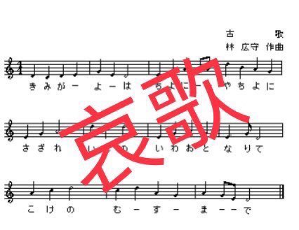 MistralWeidel's tweet photo. 从倭王血统上讲，倭国早已名存实亡

冷知识：明治倭王无子嗣，为了国祚延续，找了一个体格健壮的朝鲜男性代孕，诞下15个孩子，只有5人生存下来。这就是倭王室不敢公布Y染色体检测结果的真相。

《#君が代》是一首哀歌，歌咏明治倭王不育之悲，并暗藏皇室断绝的忧虑。其歌词原型是一首古老的和歌

#日本 https://t.co/qvKYFaSdSL