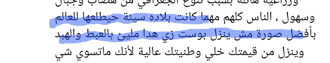 lilythegoatf4's tweet photo. شوفو التفكير الفاسد هذا !! وحدة قاعد تقول الناس كلهم مهما كانت بلاده سيئة حيطلعها للعالم بأفضل صورة!! يعني شنو؟ يعني احنا الليبيين المفروض نرضى بالذل والموت والخراب عشان "السمعة الطيبه"؟ عشان نطلع بصورة حلوة قدام العالم ؟ 
لعند امتى ياليبيا
#ليبيا 
#صوت_المرأة_ليبيا 
#freelibya https://t.co/ETCCMqI1L1