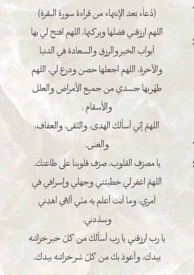 QraSwrat's tweet photo. #سورة_البقرة 🌱 https://t.co/24lJSvkZUs