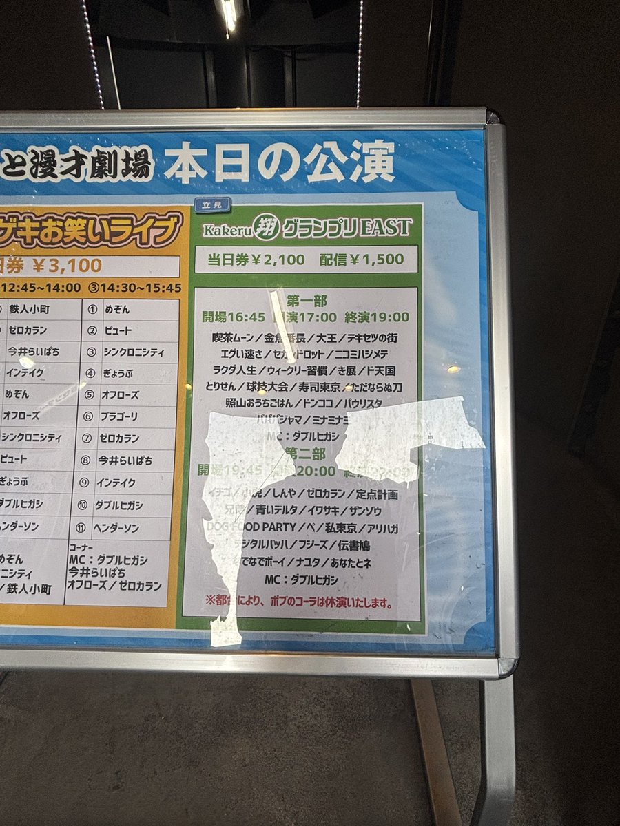 nekurahacker's tweet photo. 翔グランプリEAST第一部に誘っていただき、熱い闘いを観させてもらいました🌻

終わりにNintendoTOKYOで弟から要望されたどうぶつの森のガチャガチャをするために整理券もらい並び入手🤲

漫才も任天堂のようにもっと海外の人に好まれるコンテンツになって欲しいもんですな👍 https://t.co/gHA0fXxhdF