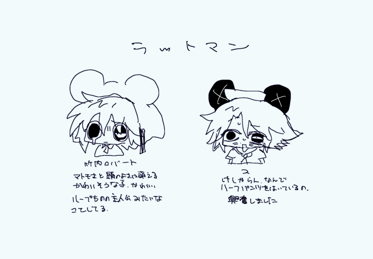 F1sh187's tweet photo. #ranfren 
LUCID24まで読んだ時点での所感メモ(合っているかは不明)
現時点ではラットマンに萌えてます https://t.co/tIJQwXJ2oA