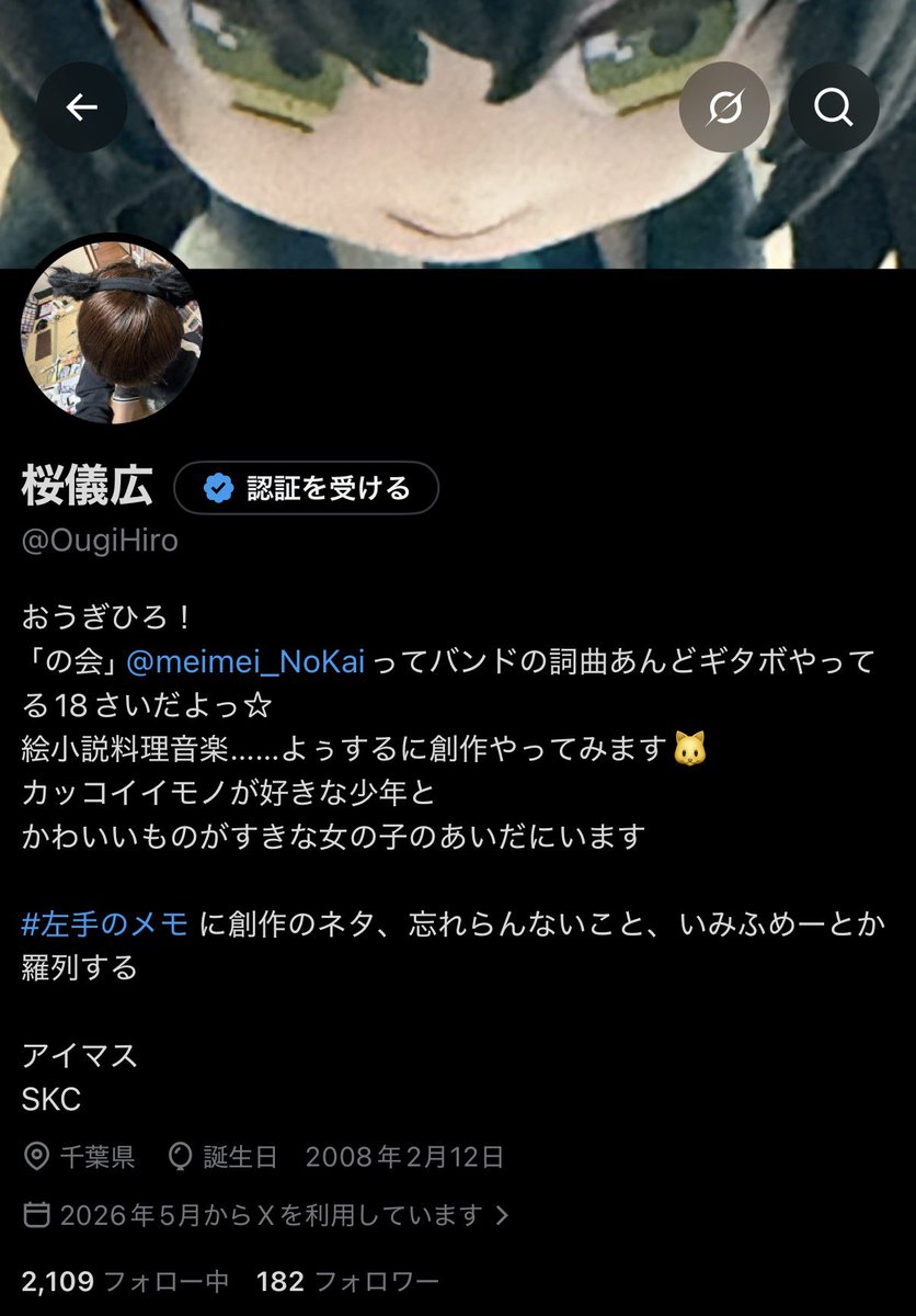 OugiHiro's tweet photo. あきらかにフォロワーのみなさんの人数を大幅に超過している桜儀広のフォロー中、
怪しいだろうけど、べつに怪しくないです、興味が尖りすぎてるだけです。音楽とかイラストとかサブカルとか、そういったのを見るとついいいねとセットでフォローしちゃうのです。 https://t.co/qWz9nsRMLB