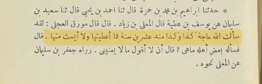 ibrahimKAYA_632's tweet photo. Umudunu kesen kaybeder...

el-İclî şöyle dedi: "Yirmi yıldır Allah’tan belirli bir ihtiyacımı talep ediyorum. Bana bu verilmiş değil, ancak ondan da ümidimi kesmiş değilim."

— Hilyetü’l-Evliyâ (2/235) https://t.co/nDlNTRwLDX