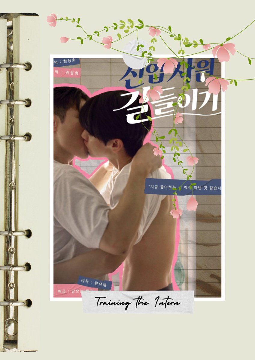 vonderheidmusic's tweet photo. New #koreanbl to watch out for #trainingtheintern more https://t.co/e103jpeywQ https://t.co/xuVbC67h05