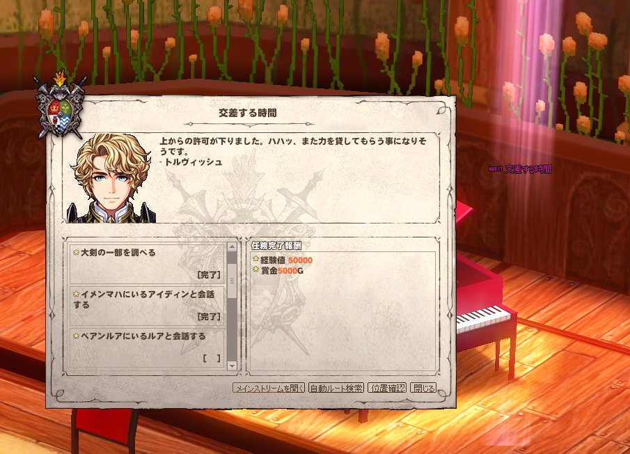 Lishethina's tweet photo. いついってもNPCがいないエラサとか曜日指定なのかなめんどくさい仕様にしてる運営クタバレ！！ https://t.co/RNUgb7irQK