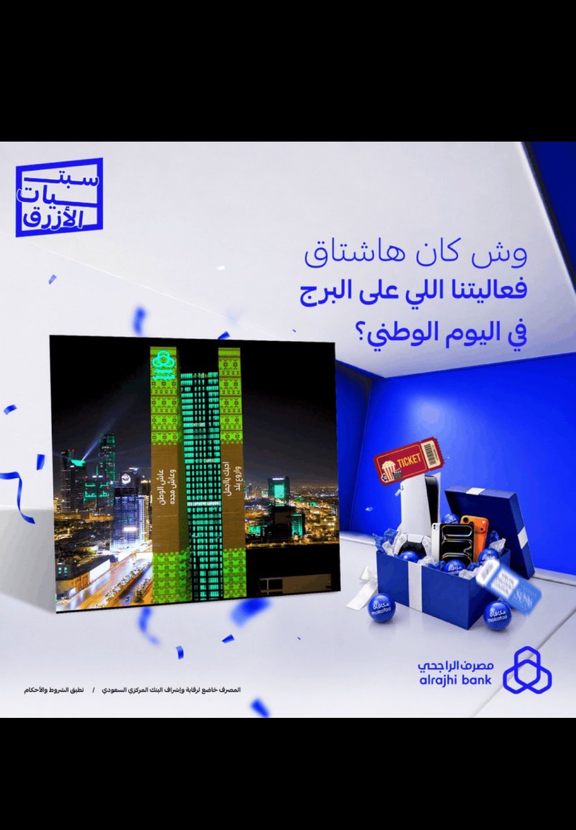 ili91ilp's tweet photo. @alrajhibank #كلن_باسمه 

"
يارب فرحه مع مصرف الراجحي 💙💙
"

"
"
"
#سبتيات_الأزرق https://t.co/jXgF8OGo7x