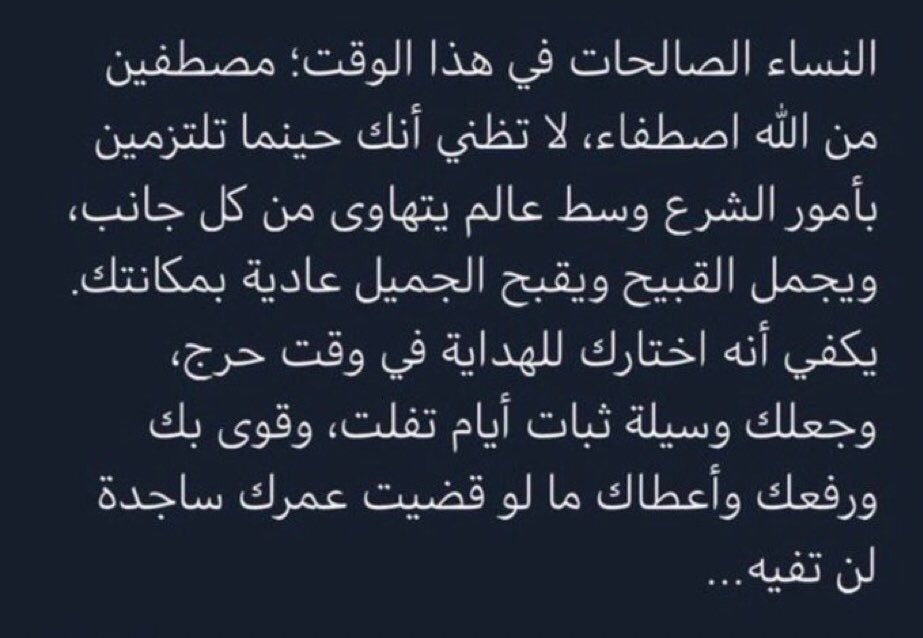 2nlrw's tweet photo. رحم الله هناء الماضي، وعوّض شبابها بالجنة.

في كل موطن من مواطن الخير والفضل تخطر على البال،ولن أنسى قولها هذا ما حييت: https://t.co/LnoCwSAoG4