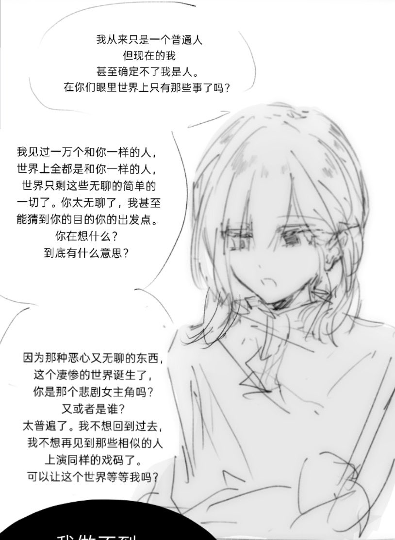 luanyu404's tweet photo. 我这样发是在装深沉 https://t.co/z2OkpaOKag