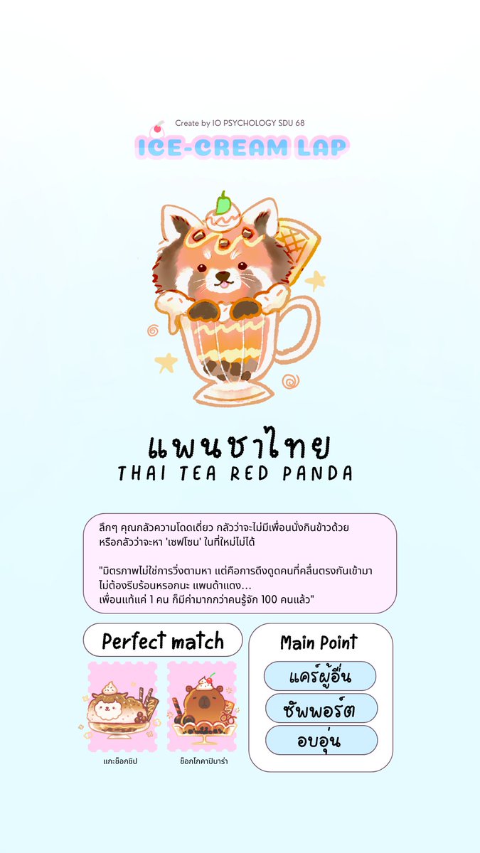 Melody_VTC's tweet photo. เป็นแพนด้าแดงดีกว่าเรา https://t.co/EWMVFoK4RN