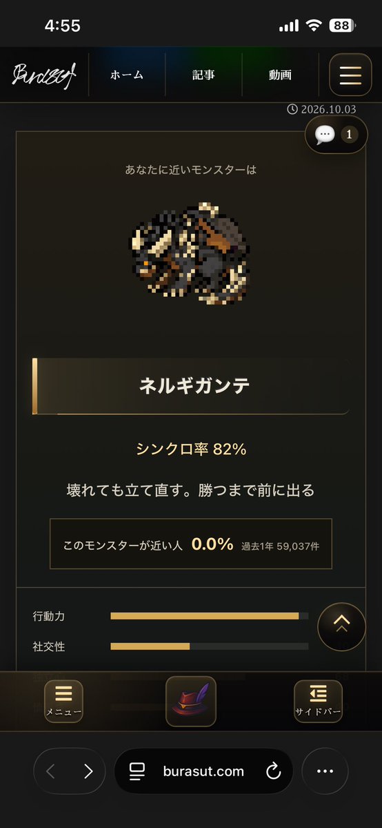End_End_EndIII3's tweet photo. モンハン性格診断
私は「ネルギガンテ」タイプでした
シンクロ率 82%
#モンハン性格診断
https://t.co/IvcBg2YHyP https://t.co/a3HkmlZvZx