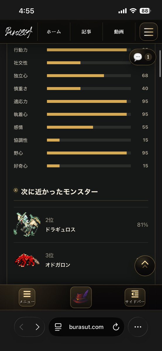 End_End_EndIII3's tweet photo. モンハン性格診断
私は「ネルギガンテ」タイプでした
シンクロ率 82%
#モンハン性格診断
https://t.co/IvcBg2YHyP https://t.co/a3HkmlZvZx