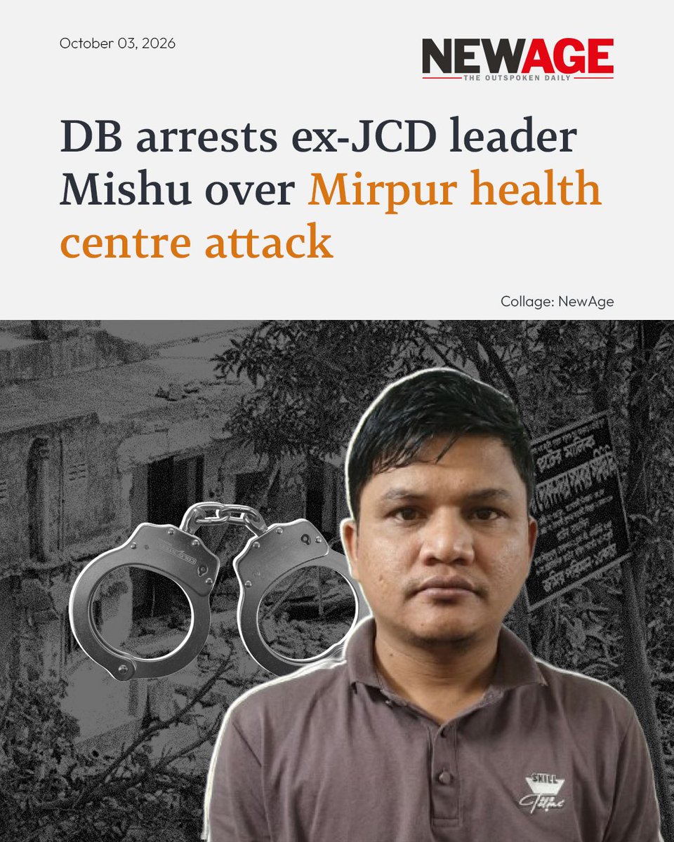 VoiceofTimevof's tweet photo. DMP Detective Branch arrested Sazzad Hossain Mishu, a former Shah Ali Thana JCD member.

Photo:NEWAGE

#DMP #DB #JCD #BNP #Dhaka #JMCOnline #MoJoJamil https://t.co/h0OKG1M03g