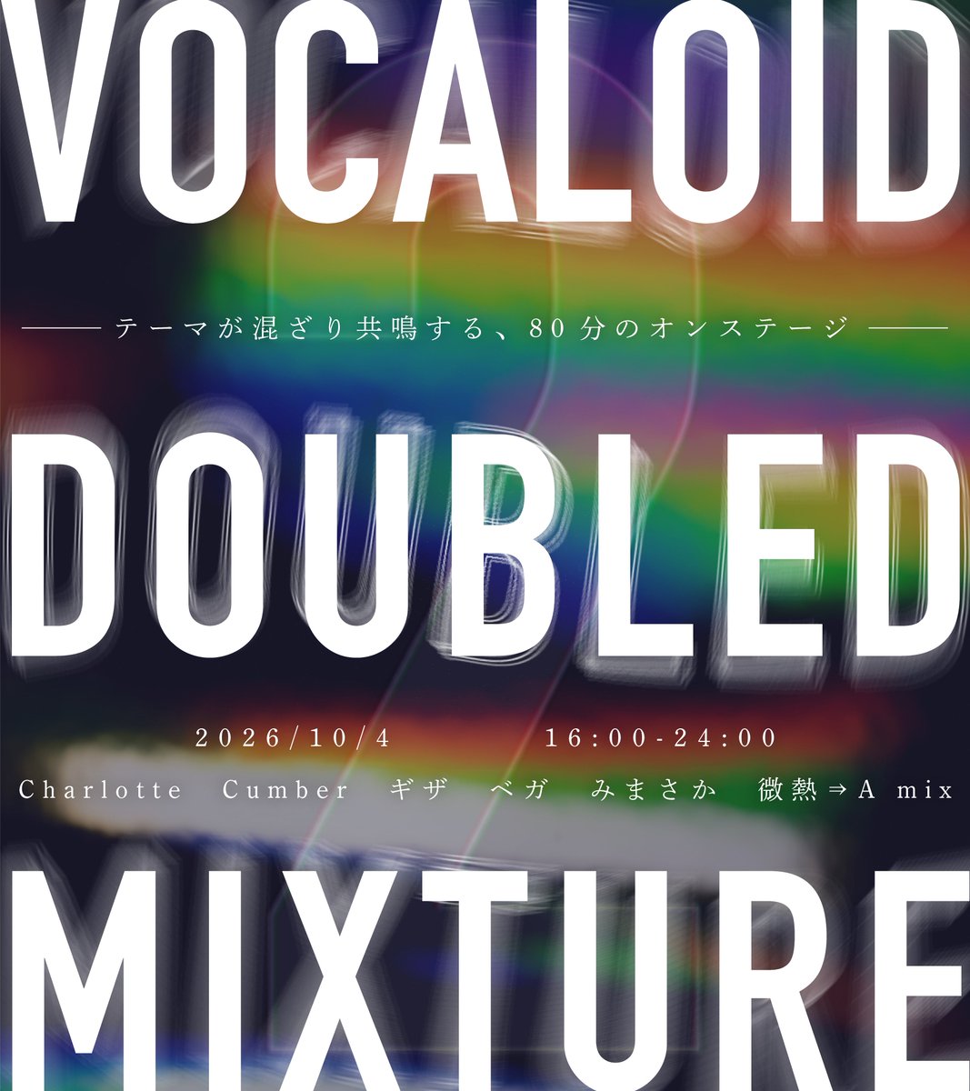 VOMI_DJ_CLUB's tweet photo. 【アナウンス】

本日は、
「VOCALOID DOUBLED MIXTURE vol.2」
の開催日です‼️

1人目は16:00から‼️
せひご覧下さい🙇‍♂️

📍会場：VOMI DJ CLUB公式Twitchアカウント
▶︎▶︎ https://t.co/UFl0oRHAr9

#ダブミク https://t.co/CecPSBVMH5