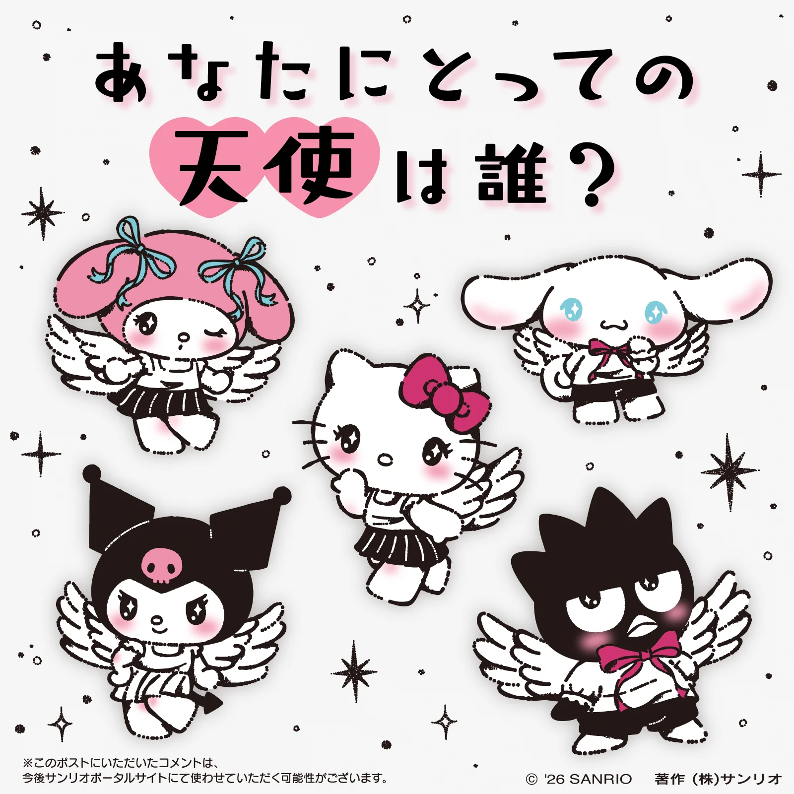 サンリオ【公式】 (@sanrio_news) / X
