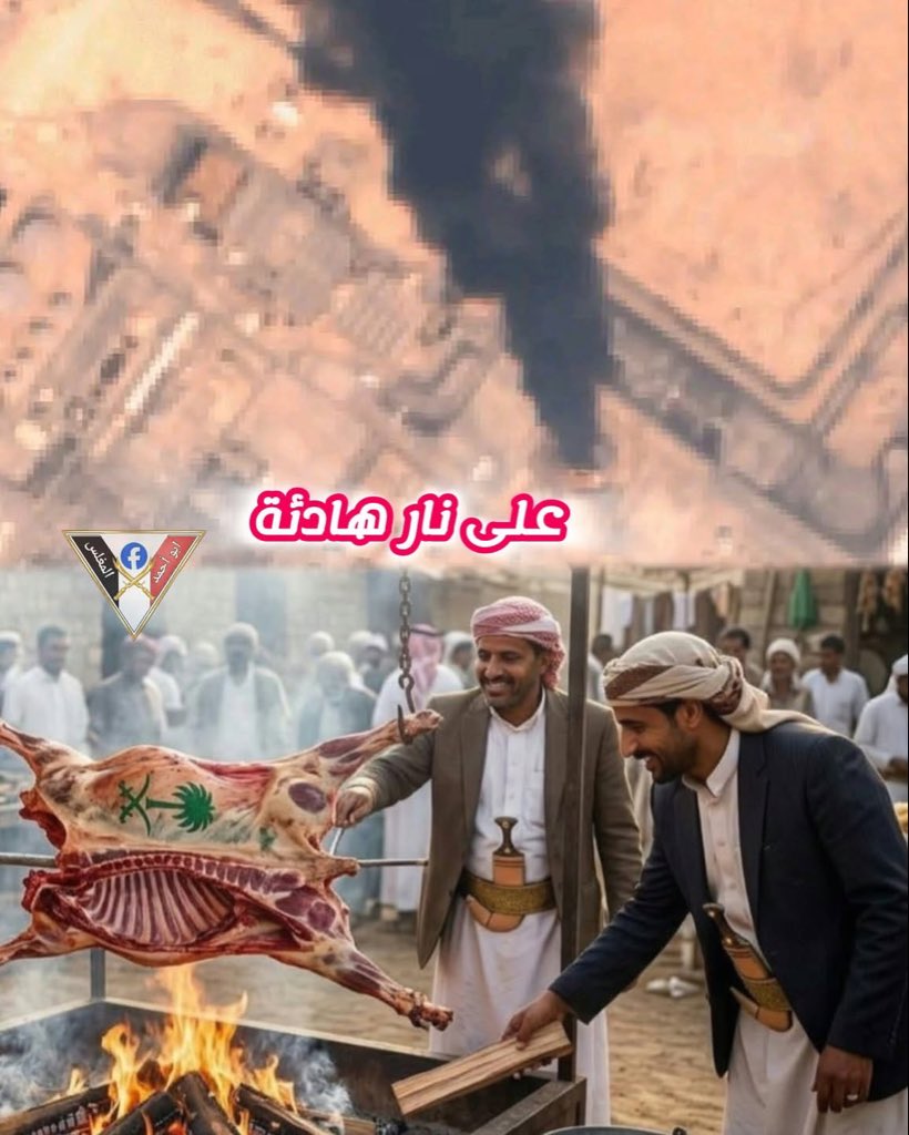 reana__y's tweet photo. بين أمثال القديمه وواقع اليوم..

​يقول المثل القديم:من كان بيته من زجاج، لا يرمي الناس بالحجارة

​واليوم تجسد الأحداث معانٍ أشد وضوحاً؛ فالذي يمتلك مقومات اقتصادية وثروات حساسة يتوجب عليه أن يكون الأكثر حرصاً على الاستقرار والسلام، لأن الكلفة عنده أضعاف مضاعفة.
#وعلى_نار_هاديه😃 https://t.co/bvqZAYjvM1